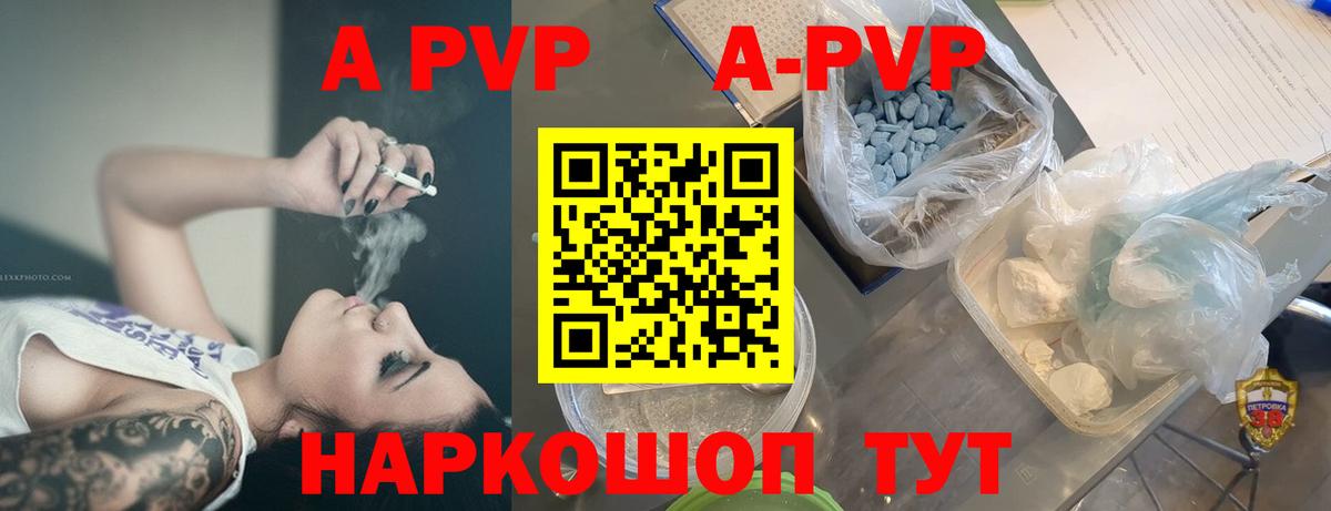 APVP Соль Люберцы