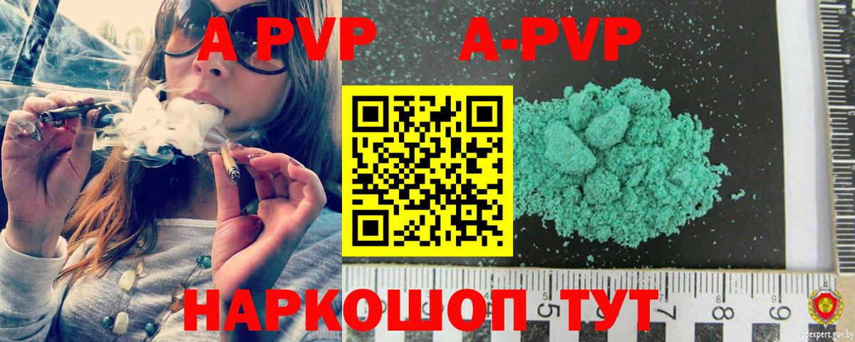 Альфа ПВП СК  Alpha-PVP Crystall  Вход с VPN  Люберцы  A-PVP мука 