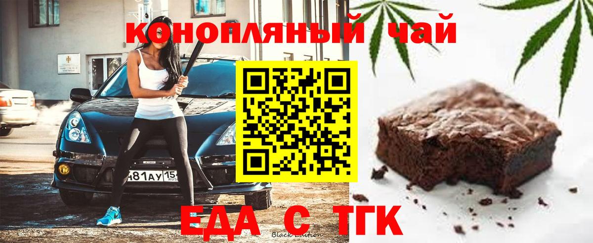 Люберцы  Cannafood марихуана  Вход с VPN 