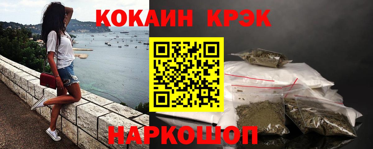 Кокаин Fish Scale Люберцы