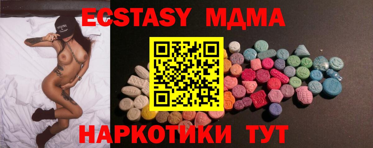 ЭКСТАЗИ  ЭКСТАЗИ Cube  Вход с VPN  даркнет клад  Ecstasy 99%  Люберцы 