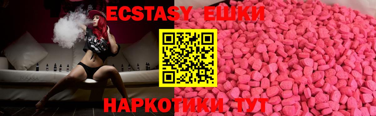 Экстази круглые Люберцы
