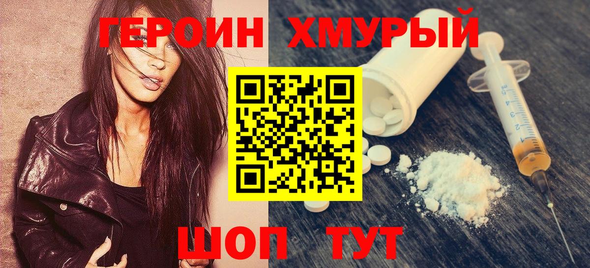 ГЕРОИН Афган  Вход с VPN  Люберцы 