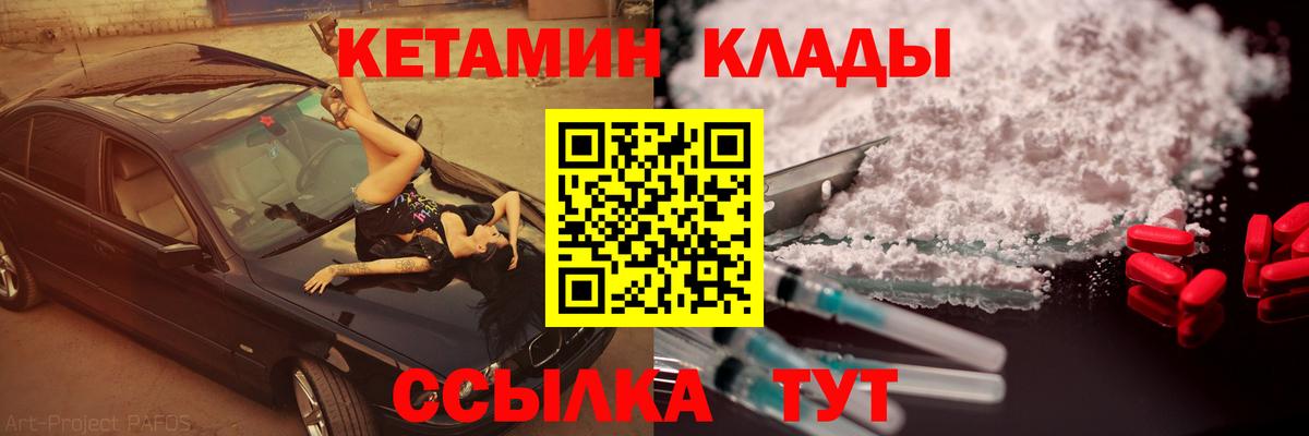 маркетплейс официальный сайт  Кетамин VHQ  Люберцы  Вход с VPN  КЕТАМИН ketamine 