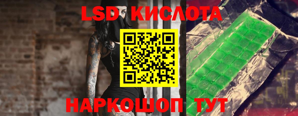 LSD-25 экстази ecstasy Люберцы