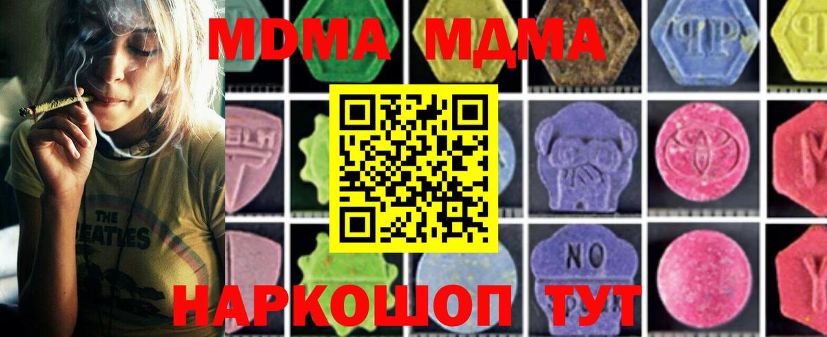 МДМА VHQ  Вход с VPN  МДМА  MDMA VHQ  Люберцы 