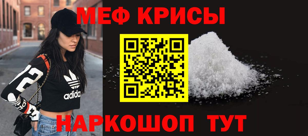 МЯУ-МЯУ  МЕФ 4 MMC  Люберцы  Вход с VPN  Меф мяу мяу 