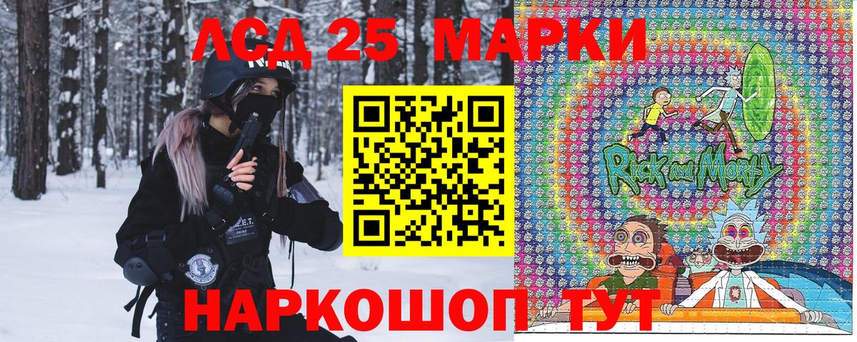 Люберцы  Наркотические марки 1500мкг  Вход с VPN 