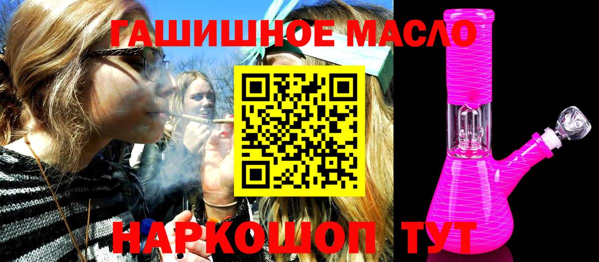 Дистиллят ТГК Wax  наркошоп  ТГК THC oil  Люберцы  Вход с VPN 