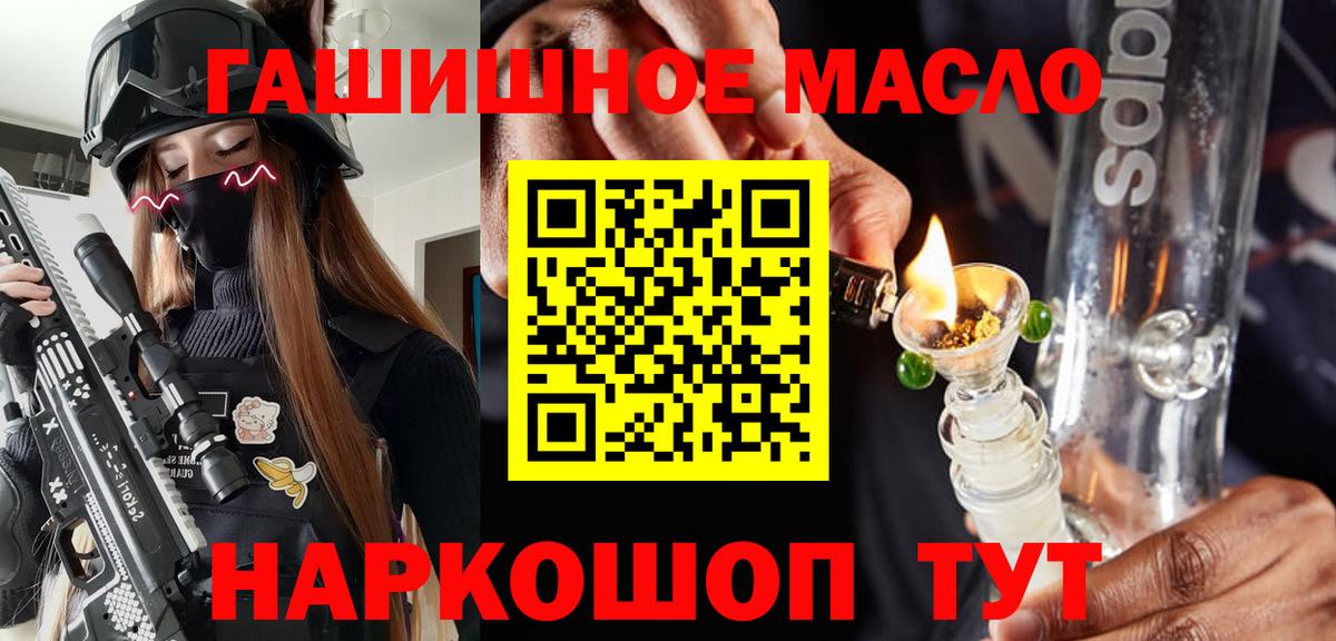 Дистиллят ТГК гашишное масло Люберцы