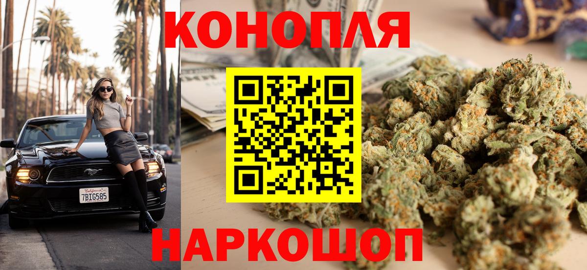 Бошки марихуана AK-47 Люберцы